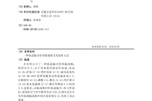 保温隔音轻质隔墙板及其制作方法