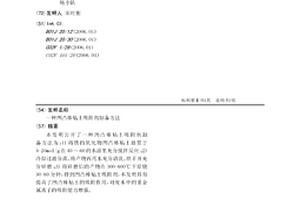 凹凸棒粘土吸附剂制备方法