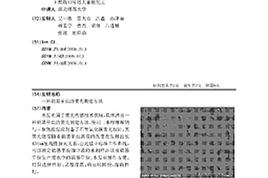 硝基甲烷的荧光测定方法