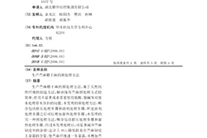 生产苎麻精干麻的预处理方法