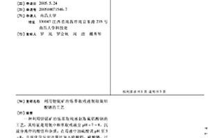 利用钽铌矿冶炼萃取残液制取氟铝酸钠的工艺