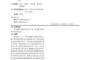 具有磁性分离的四氧化三铁/氯化银光催化剂及其制备方法