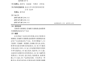 月桂醇丙烯酸酯、棕榈醇丙烯酸酯或硬脂醇丙烯酸酯的清洁生产方法