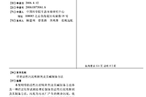 锌的活性污泥吸附剂及其碱制备方法