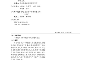 脱除水中有机含氧化合物的方法