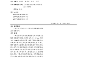 孔径均匀的高比表面中孔吸附树脂及制备方法和应用