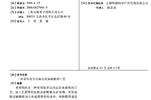 采用化学还原法制备银粉的工艺