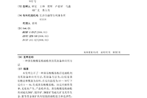 黄原酸酰基酯捕收剂及其制备和应用方法