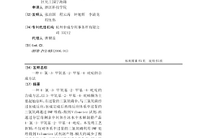 4-氯-3-甲氧基-2-甲基-4-吡啶的合成方法