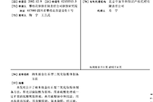 纳米级金红石型二氧化钛粉体制备方法