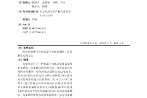 优化控制曝气时间低温下SBR亚硝化-反亚硝化实现方法