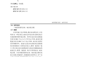 膜蒸馏用亲水/疏水复合膜