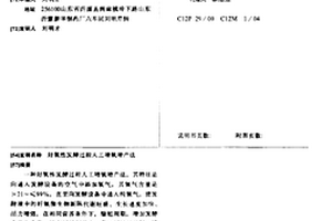 好氧性发酵过程人工增氧增产法