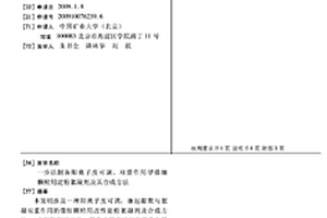 一步法制备阳离子度可调、双重作用型微细颗粒用淀粉絮凝剂及其合成方法