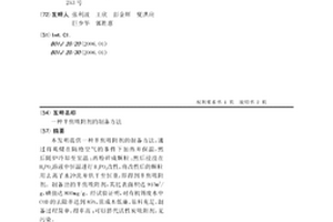 半焦吸附剂的制备方法