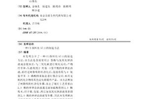 CI颜料红57:1的制造方法