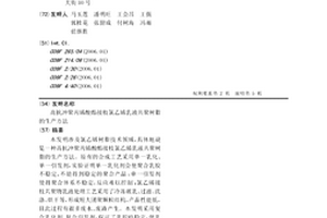 高抗冲聚丙烯酸酯接枝氯乙烯乳液共聚树脂的生产方法