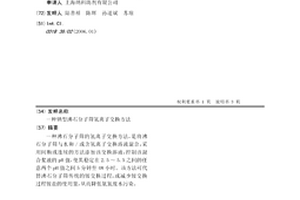 钠型沸石分子筛氢离子交换方法