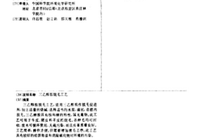 三乙醇胺脱毛工艺