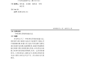 杜仲红茶粉的制备方法