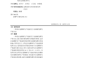 将右旋糖酐生产废液用于衣康酸发酵生产的方法