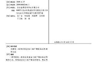 用催化-溶剂法黄姜加工副产物制备活性炭的方法