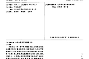 一氯甲苯的制备方法