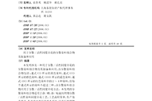 用于分散/活性同浆印花的分散染料组合物及制备和应用