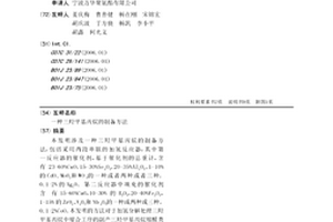 三羟甲基丙烷的制备方法
