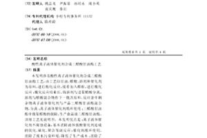 酸性离子液体催化剂合成三醋酸甘油酯工艺