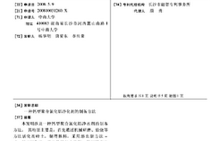 钙型聚合氯化铝净化剂的制备方法