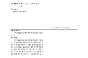 含钒原料焙烧后熟料碳铵溶液浸出提钒的方法