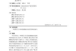 累托石自组装钒酸铋水处理剂的制备方法