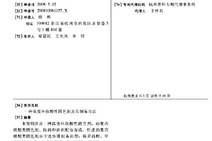 高效环保酸性固色剂及其制备方法