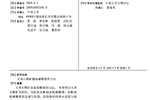 天青石精矿制备碳酸锶的方法