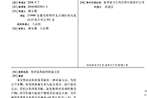 邻硝基苯胺的制备方法