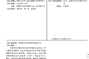 改性菌丝体水处理剂制备方法