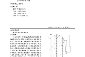 管式氨氮废液处理装置
