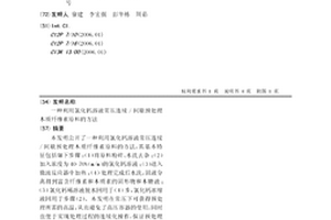 利用氯化钙溶液常压连续/间歇预处理木质纤维素原料的方法