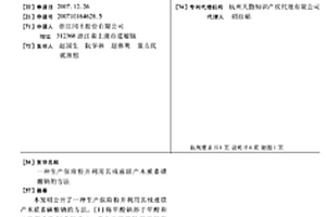 生产保险粉并利用其残液联产木质素磺酸钠的方法