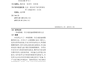硬脂酸一步合成制备硬脂酸钡的方法