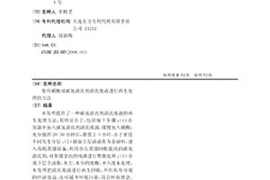 使用硝酸对碳氢清洗剂清洗废液进行再生处理的方法