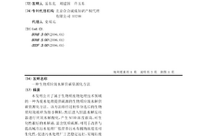 生物质垃圾水解供碳资源化方法