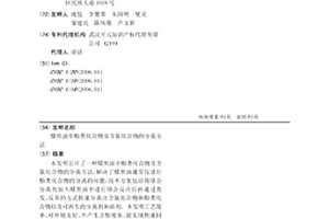 煤焦油中酚类化合物及含氮化合物的分离方法