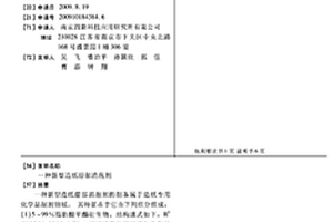 新型造纸湿部消泡剂