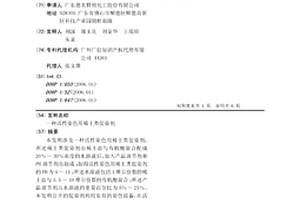 活性染色用稀土类促染剂