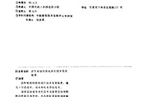 活性炭强制放电再生技术及其装置