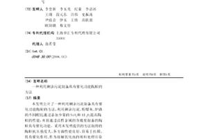 利用剩余污泥制备具有催化功能陶粒的方法