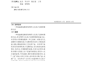 制备赖氨酸修饰两性大孔离子交换树脂的方法