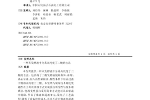 从发酵液中分离高纯度丁二酸的方法